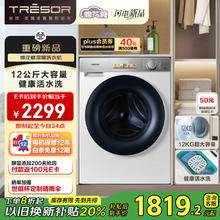 海信 Hisense 璀璨滚筒洗衣机全自动12公斤棉花糖智享版MAX 智能投放活水洗 一级能效 HG12M5S