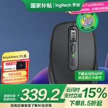 罗技 logitech MX Anywhere 3S 2.4G蓝牙 双模无线鼠标 石墨黑