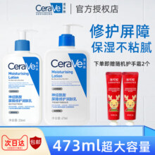 CeraVe/适乐肤身体乳肌肤屏障保湿补水润肤露乳液修护面霜神酰胺