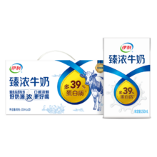 伊利 臻浓牛奶 250ml*20盒/箱*2件84.8元（需领券，合42.4元/件）