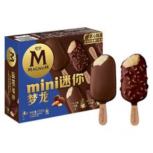 和路雪迷你梦龙雪糕4支X5盒到手20支