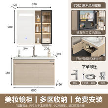 四季沐歌 轻奢奶油风主柜+镜柜+陶盆套装 智能款 70cm