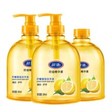 好迪柠檬洗手液套装洁净保湿滋润清香型500ml*3瓶