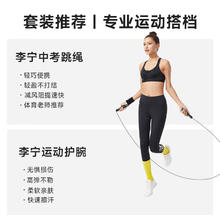 李宁 LI-NING 健身套装 LJSU332-1+AQAH198-1 跳绳护腕套装