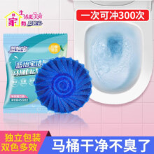 蓝怡宝 洁厕宝马桶清洁剂 30颗