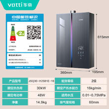 华帝 燃气热水器 16L G5MAX i12581E-16