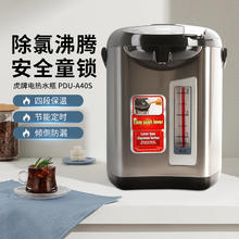 虎牌 电热水壶 家用4升容量烧水壶 PDU-A40S
