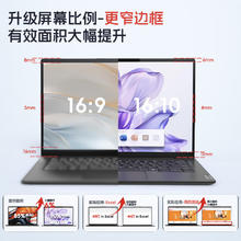 联想 Lenovo 小新pro16 笔记电脑超能本政府补贴 全能本昭阳16英寸超轻薄高性 R5-7430U 24G