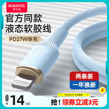 罗马仕 iphone数据线 1.2m usb认证