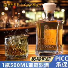 帝月 葡萄烈酒国产72度 烈酒72°1瓶带卡盒装