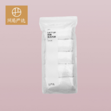 网易严选 一次性内裤 女式 5条21.5元包邮（仅限2小时）