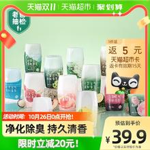 88VIP会员：网易严选 空气芳香剂