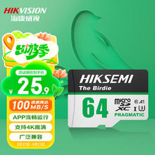 海康威视 青雀系列 SD存储卡 64GB（UHS-I、V10、U3）