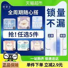 88VIP会员：她研社 卫生巾姨妈巾全家福日用夜用安心裤随心配