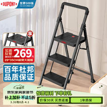 杜邦 DUPONT）世界500强梯子家用折叠梯伸缩人字梯黑曜加厚碳钢爬高梯 摘星·3步