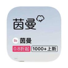 促销活动：唯品会 茵曼 全产品线断码出清