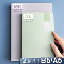 晨光缝线本 A5米黄色横线内页16k加厚大学生笔记本子A4学生用日记作业练习本创意可爱计划本简约ins记事本
