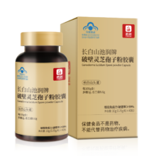 高三萜≥9.6g，池润 长白山头道破壁灵芝孢子粉胶囊 40粒*4盒