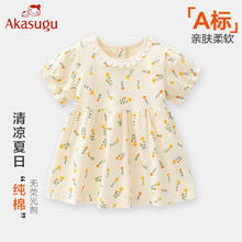 百亿补贴：新生 Akasugu 女童连衣裙纯棉a类夏季短袖衣服婴儿小碎花裙子超萌公主裙