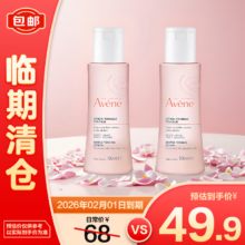 清仓：雅漾 舒润调理柔肤水100ml*2 效期至26.2