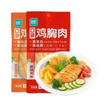 【常温】优形口袋鸡胸肉5袋低脂肪健身代餐蛋白质即食速食鸡小胸