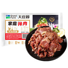 大庄园 齐齐哈尔家庭烤肉 上脑拌肉牛肉500g*3盒券后99元
