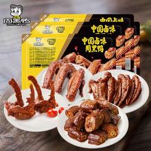 周黑鸭 锁鲜卤鸭脖135g+鸭锁骨150g+鸭翅125g+鸡翅尖150g 麻辣甜4盒装