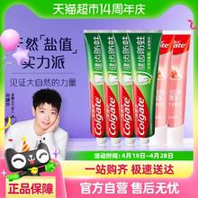 高露洁 牙膏喜马盐健白防蛀亮白去渍去口臭含氟成人6支 喜马2支+健齿4支