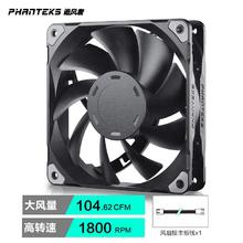 追风者 M25雅黑14cm 台式机箱散热风扇(FDB液压轴/串联接口线/4针PWM温控/风量型/1800转)