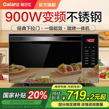格兰仕 变频微波炉 R6B4