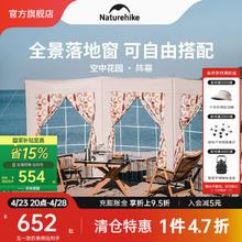 Naturehike 挪客空中花园阵幕挡风墙 户外露营野炊聚会遮阳落地窗野餐烧烤 奶油色