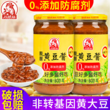 巧媳妇黄豆酱瓶装酱料大酱拌饭拌面酱调料豆瓣酱炒菜专用800g*2