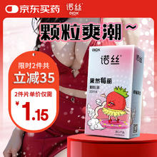 京东PLUS：诺丝 安全套 10只装