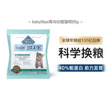 BlueBuffalo蓝挚原野精灵全价无谷高蛋白成猫粮85g券后1元