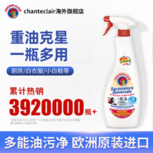 大公鸡油污净厨房重油污清洁剂强力去污神器油烟机清洗官方旗舰店