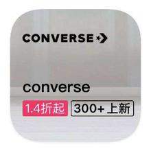 促销活动：唯品会 匡威Converse 多产品线库存断码出清多产品线库存断码出清