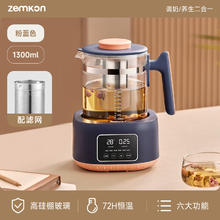 zemkon 恒温电热水壶家用烧水壶全自动保温一体泡茶智能煮水器