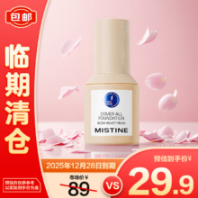 清仓：蜜丝婷 轻透柔焦粉底液LF110白皙中调30g 小蓝盾持久