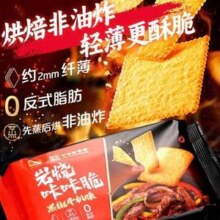 嘉士利 岩烧咔咔脆韧性饼干 96g*3包