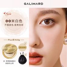 嘉利玛 GALIMARD [林依轮直播间]嘉利玛金币粉饼PLUS定妆散遮瑕细腻控油持久15.5g