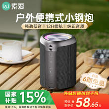 索爱 S37小蓝牙音箱户外车载迷你便携防水高音质收款音响电脑喇叭低音炮播放器礼物 黑