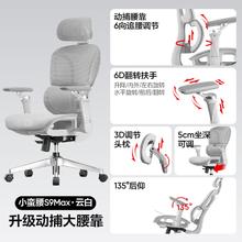 网易严选 小 蛮腰S9 MAX 人体工学电脑办公椅