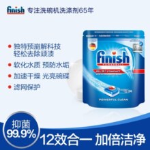 亮碟（finish）亮碟 洗碗机洗涤剂亮碟剂清洁剂专用多效合一小型洗涤块264g*3袋 小多效24块*3+机清*2 (适用于西门子美的博士等)220.1元 (券后省0.9)