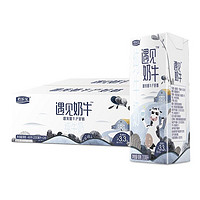 君乐宝 遇见奶牛全脂纯牛奶 200mL*24盒整箱 营养早餐家庭量贩