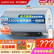 百亿补贴：华帝 电热水器WiFI智控免拆洗电子镁棒储水式节能省电速热洗澡家用
