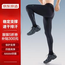 京东京造 紧身裤男压缩裤篮球跑步专业田径训练高弹速干打底裤 黑色 L