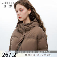 3COLOUR 2024冬季新款短款羽绒服连帽白鸭绒面包服宽松纯色简约女 榛果棕