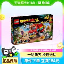 乐高 LEGO 悟空小侠能量装载车 80055 拼插积木玩具