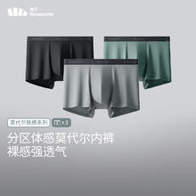 蕉下 莫代尔男士内裤无痕底裆抗菌平角裤短裤三条装SF046 -月凝灰+漫暮黑+灰榄绿 3条 XL