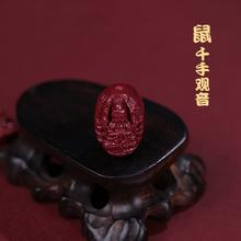 无品牌 八大生肖守护神手链 颜色分类千手观音-鼠 货号68745